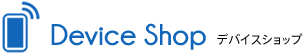  デバイスショップ 株式会社索島（池袋）